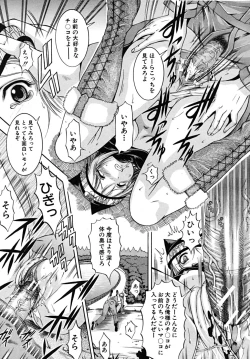 Page 571 of COMIC MUJIN 2009-03