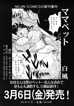 Page 57 of COMIC MUJIN 2009-03