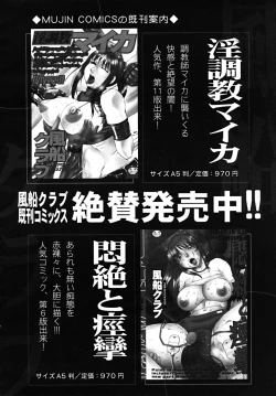 Page 604 of COMIC MUJIN 2009-03