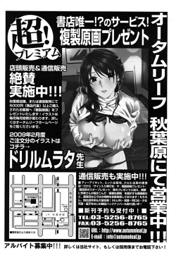 Page 607 of COMIC MUJIN 2009-03