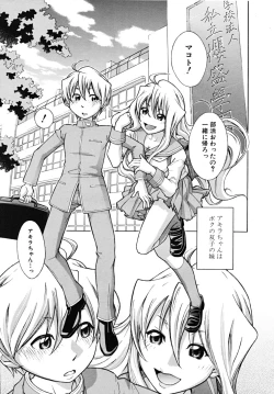 Page 613 of COMIC MUJIN 2009-03