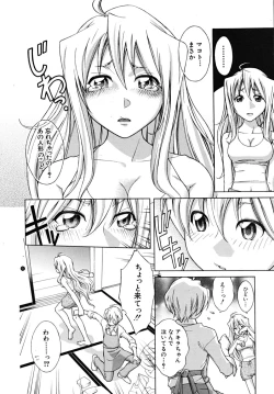 Page 616 of COMIC MUJIN 2009-03