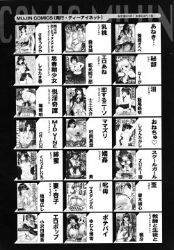 Page 632 of COMIC MUJIN 2009-03