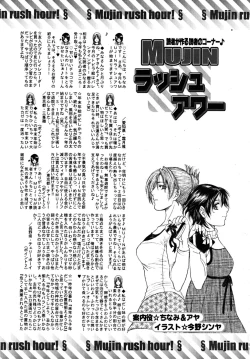 Page 647 of COMIC MUJIN 2009-03