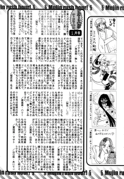 Page 651 of COMIC MUJIN 2009-03