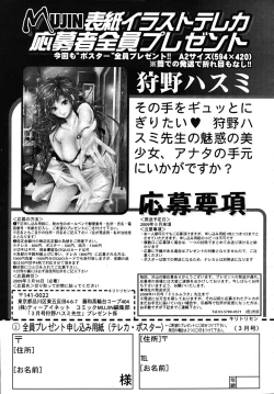 Page 657 of COMIC MUJIN 2009-03