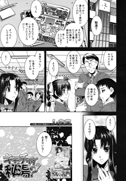 Page 9 of COMIC MUJIN 2009-03