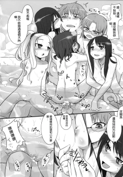 Page 18 of Suzu no Annei