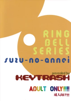 Page 23 of Suzu no Annei