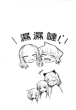 Page 4 of Suzu no Annei