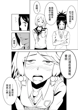 Page 12 of Higeki no Heroine no Nichijou