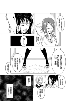 Page 14 of Higeki no Heroine no Nichijou