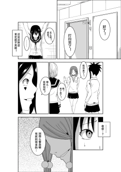 Page 16 of Higeki no Heroine no Nichijou