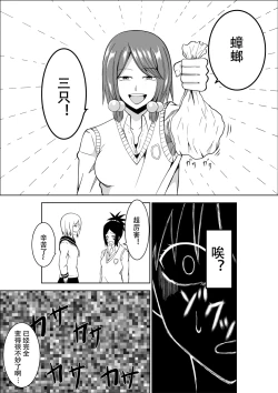 Page 17 of Higeki no Heroine no Nichijou