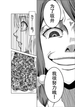 Page 18 of Higeki no Heroine no Nichijou