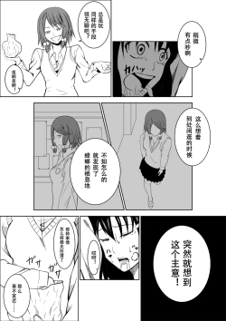 Page 21 of Higeki no Heroine no Nichijou
