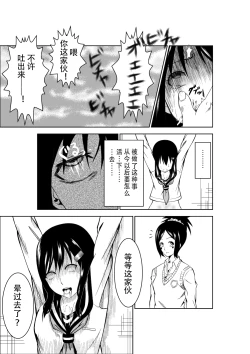 Page 24 of Higeki no Heroine no Nichijou