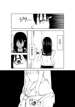 Page 30 of Higeki no Heroine no Nichijou
