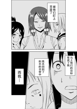 Page 5 of Higeki no Heroine no Nichijou