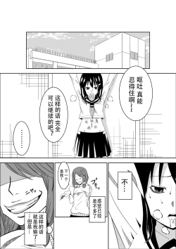 Page 9 of Higeki no Heroine no Nichijou