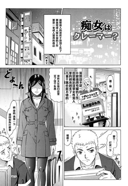 Download Chijo wa Claimer?