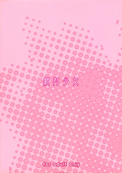 Page 26 of Mahou Shoujo 15.0