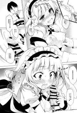 Page 10 of Enkou Shoujo Sharo