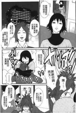 Page 104 of Ane Kano