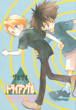 Page 1 of Guru Guru Triangle