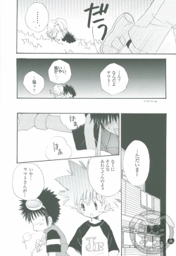 Page 20 of Guru Guru Triangle