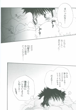 Page 22 of Guru Guru Triangle