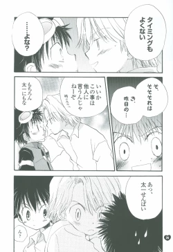 Page 26 of Guru Guru Triangle