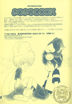 Page 31 of Guru Guru Triangle