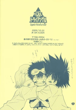 Page 33 of Guru Guru Triangle