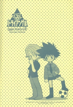 Page 6 of Guru Guru Triangle