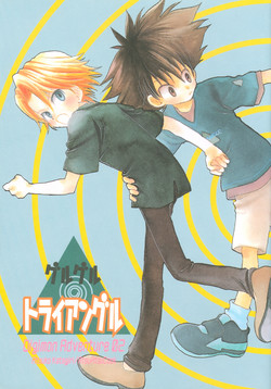 Download Guru Guru Triangle