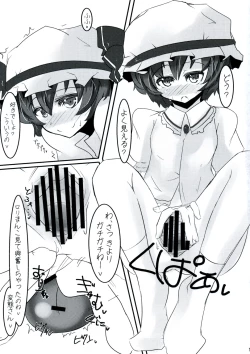 Page 10 of Ojousama no moto de agake