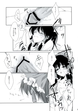 Page 22 of Ojousama no moto de agake