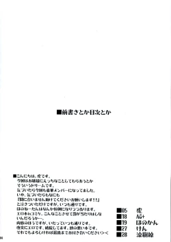 Page 3 of Ojousama no moto de agake