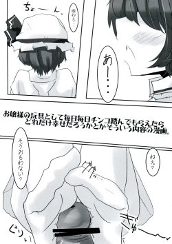 Page 4 of Ojousama no moto de agake