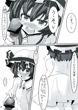 Page 7 of Ojousama no moto de agake