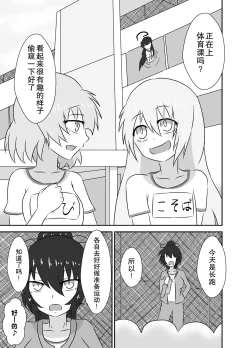 Page 4 of Kochokocho Okako-san! 2