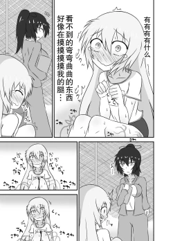 Page 8 of Kochokocho Okako-san! 2