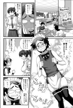Page 123 of FutaKyo!