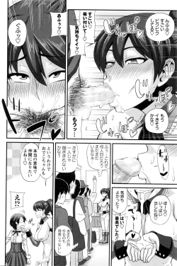 Page 197 of FutaKyo!