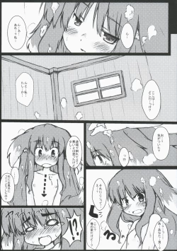 Page 5 of Wanko Hiroi mashi ta