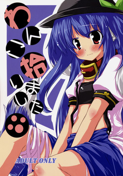 [tetorapoddo] Wanko Hiroi mashi ta (touhou)