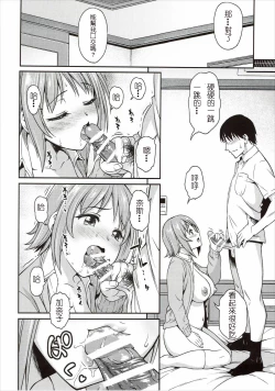 Page 11 of Mou Ichido Lovin'You