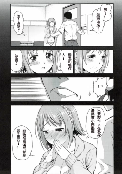 Page 4 of Mou Ichido Lovin'You