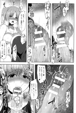 Page 116 of Ikusa Otome, Kairaku ni Nomareiku